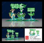 采茶节拍照框 茶叶采摘节 