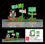 西瓜采摘节 西瓜节拍照框