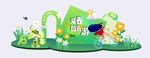  早春 踏青 春游