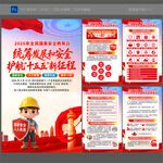 国家安全教育日