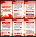 2026年全民国家安全教育日