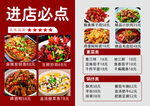 进店必点美食菜单展示