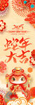 蛇年大吉新春装饰插画