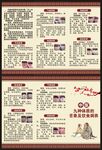 中医体质辨识三折页
