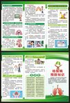 世界防治结核病日三折页