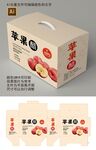 苹果礼盒包装设计展示