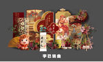 马年红色新中式宝宝宴 