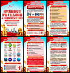 2026全民国家安全教育日