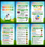 全国肿瘤防治宣传周