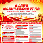 树立和践行正确政绩观学习教育