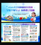 2026全国肿瘤防治宣传周