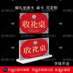 订婚宴婚宝宝宴席位卡座位卡桌卡