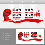 企业团队励志口号标语文化墙照片