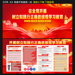 政绩观学习教育