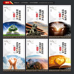 教师办公室展板