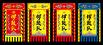 龙旗  仿古旗   庙会旗