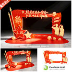 全民国家安全教育日拍照框