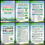 2026年世界地球日主题海报