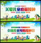 2026年预防接种日