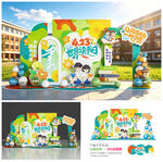 世界读书日美陈