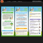 爱国卫生月展架