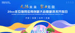 互联网科技会议