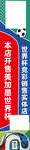 2026美加墨世界杯竖幅海报