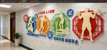 健身标语运动文化墙
