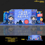 三月三舞台背景