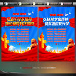 弘扬科学家精神