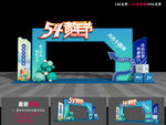 五四青年节拱门