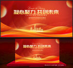 红色活动主视觉