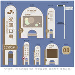 小区标识导视系统设计方案