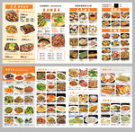 美食菜单展示四折页菜谱