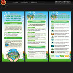 世界地球日展架