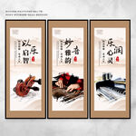 音乐教室文化墙