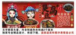 臭豆腐背景墙装饰画