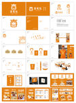 橙色系品牌视觉设计模板