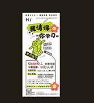 博派展架两个人矢量图花宣传海报