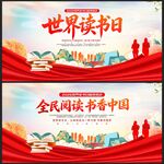 全民阅读 书香中国