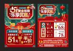 五一黄金周