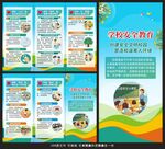学校安全教育三折页