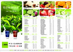 有机蔬菜价格表一览