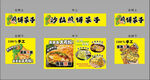 煎饼