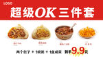 饭店海报