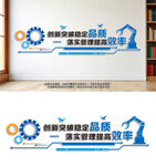 企业精神背景墙