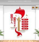 竖版为党育人为国育才校园文化墙