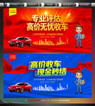 高价收车 二手车