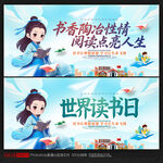 世界读书日