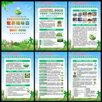 2026世界地球日挂图